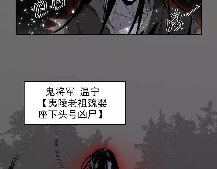 第23话 鬼将军温宁9