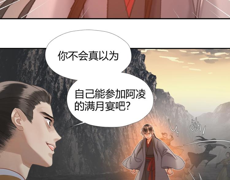 第205话 穷奇道截杀17