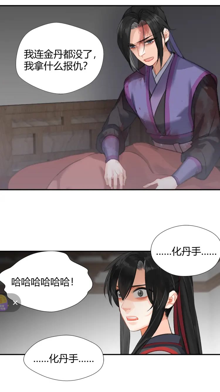 第167话 金丹已失11