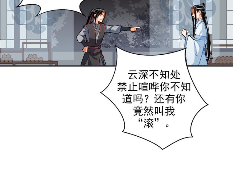 第35话 破禁28