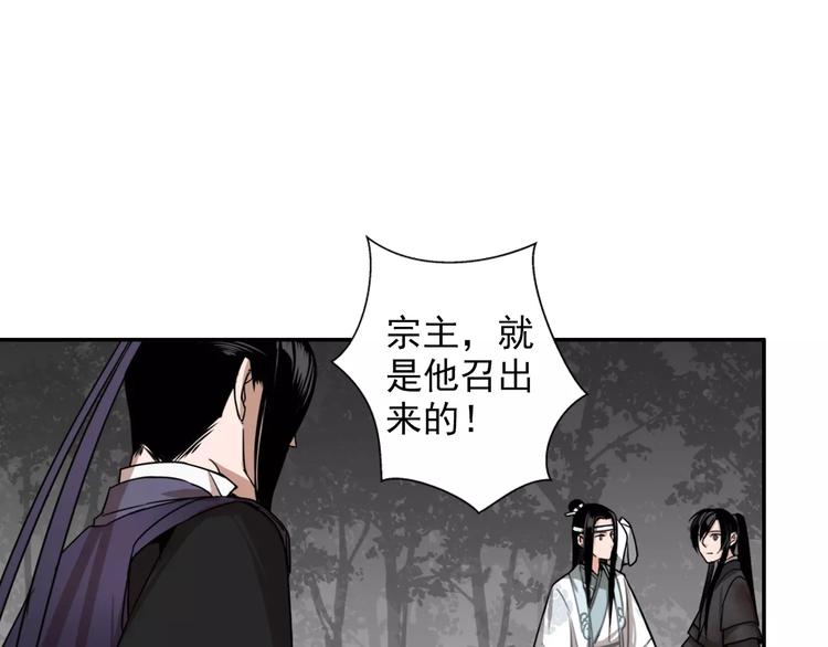 第24话 身份暴露？！31