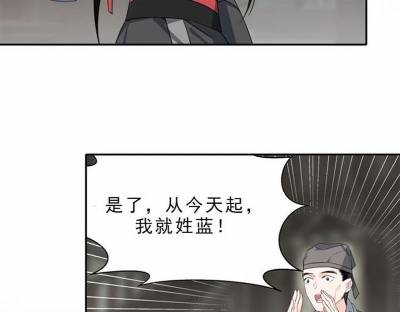 第61话 明月清风晓星尘4