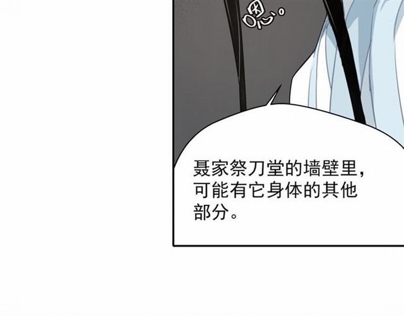 第58话 缺臂男尸23