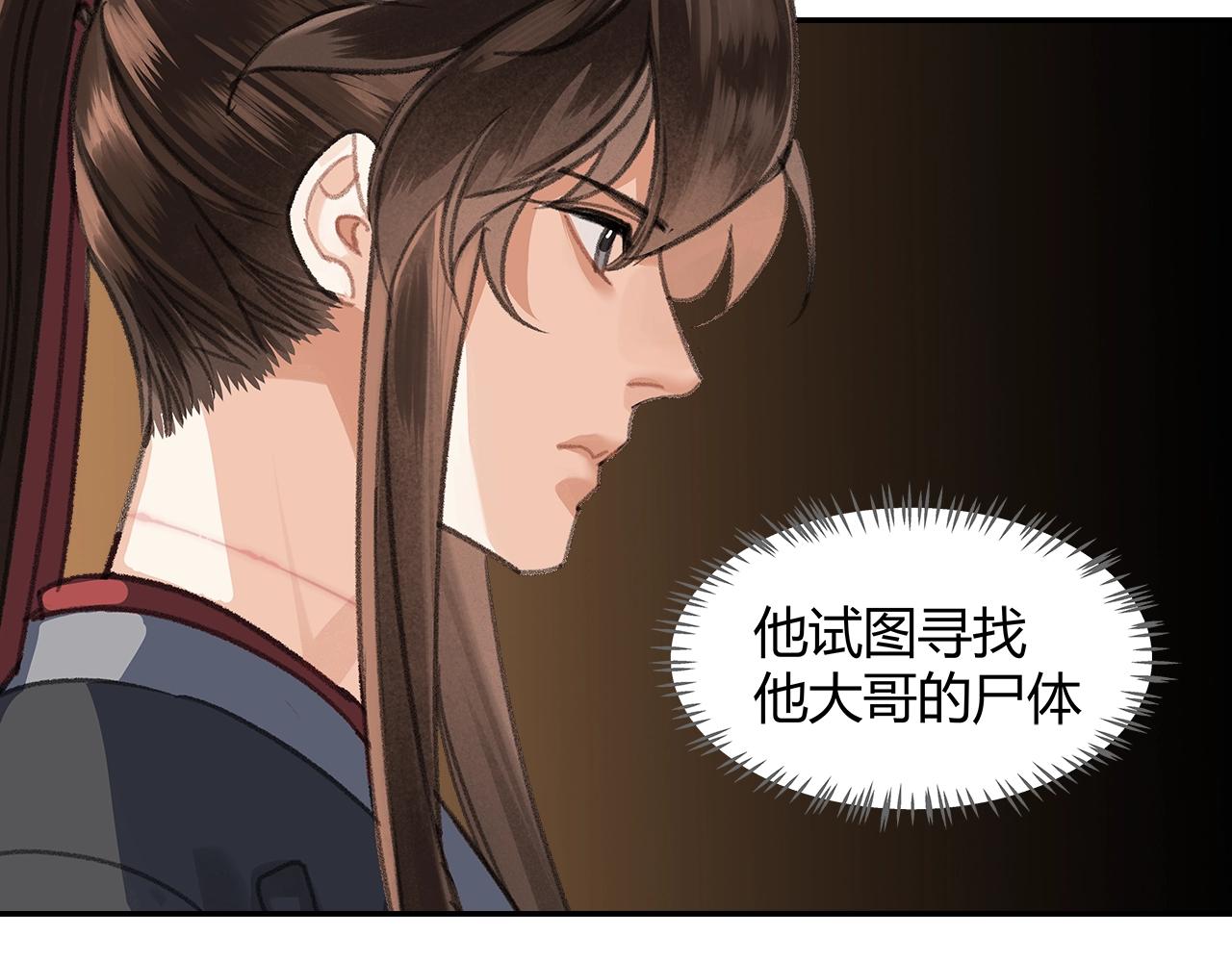 第253话 幕后之人33