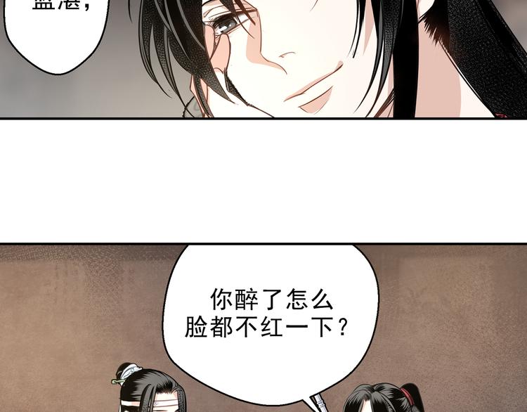 第66话 蓝忘机醉酒43