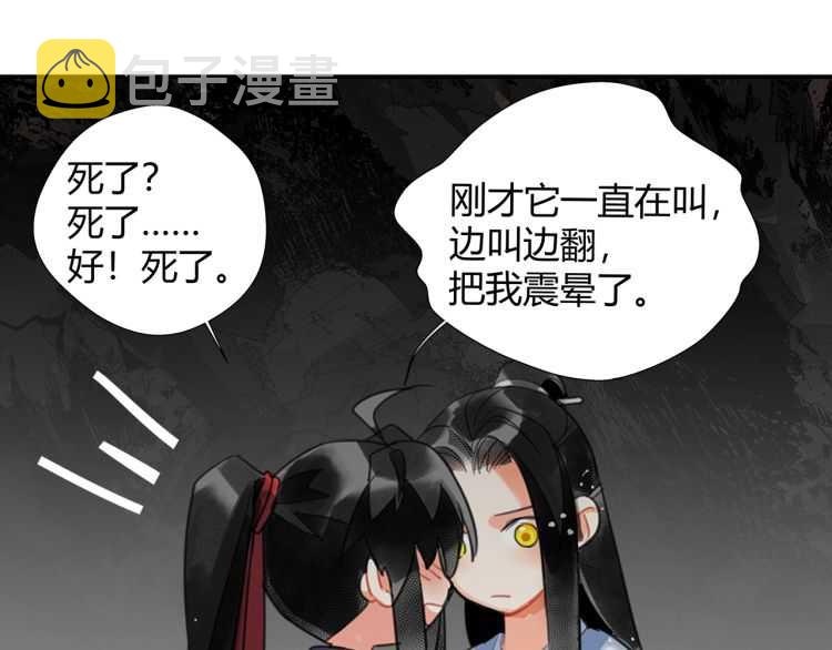 第158话 被困洞中33