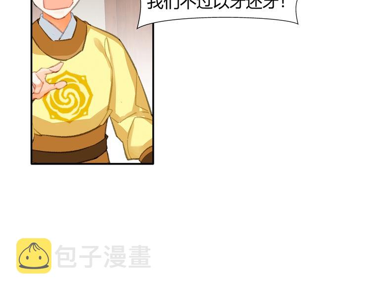 第193话 温宁下落27