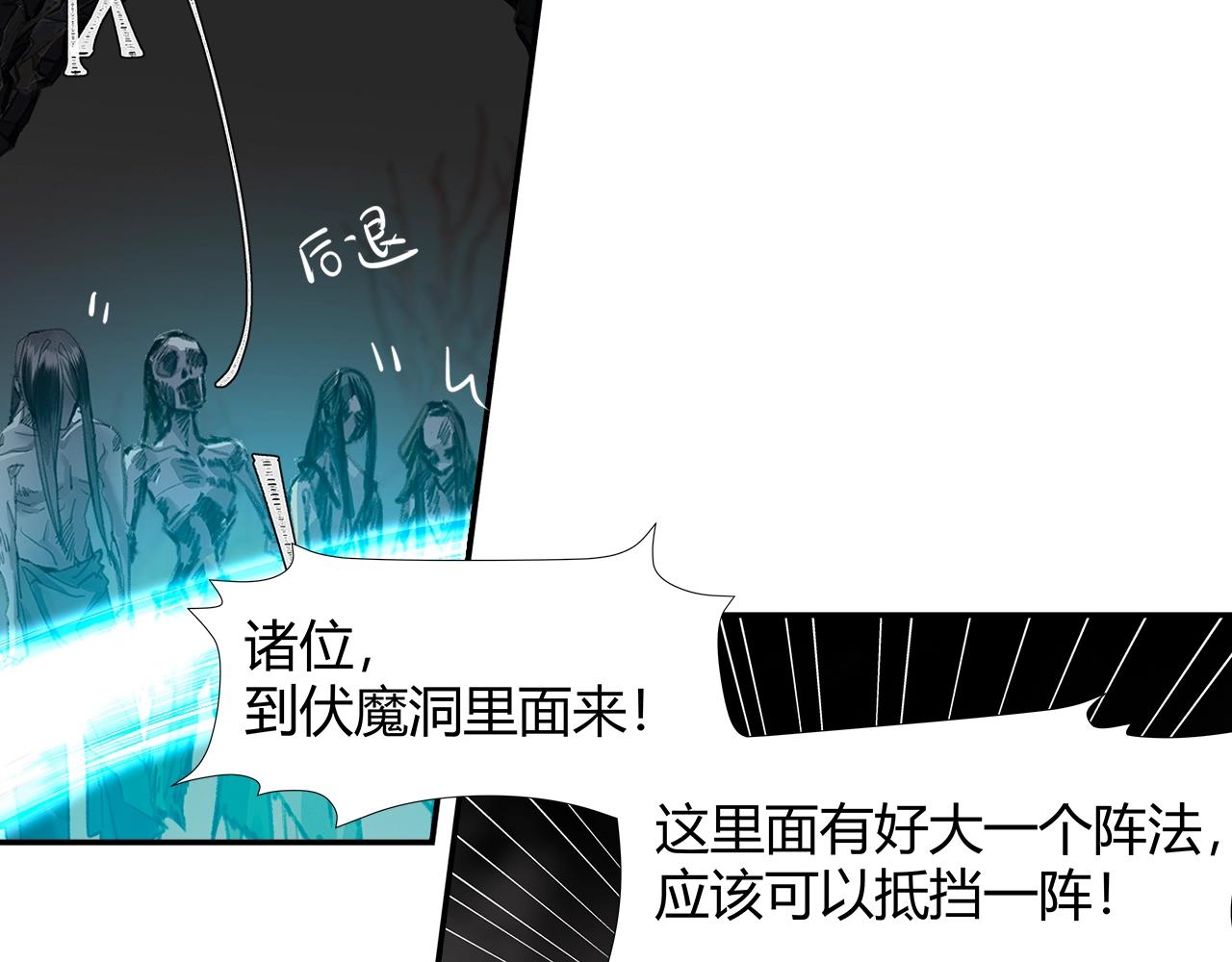 第209话 围剿30