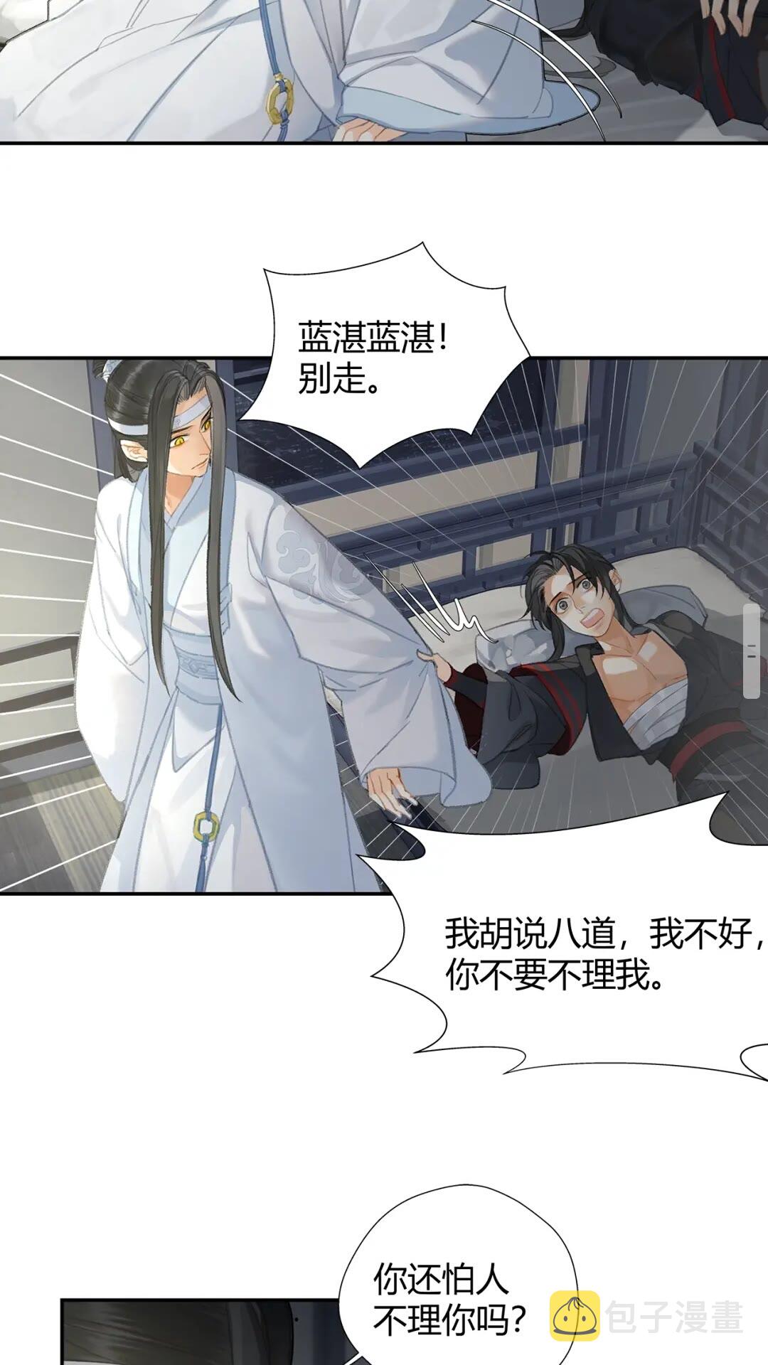 第173话 把我带回你家去13