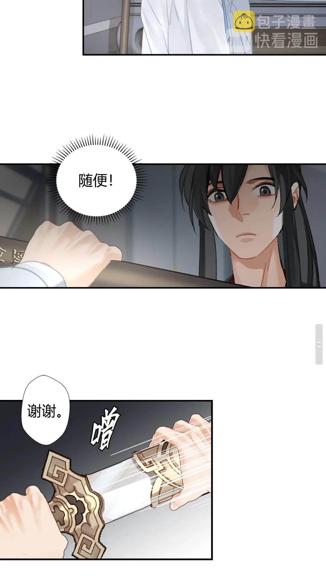 第173话 把我带回你家去17