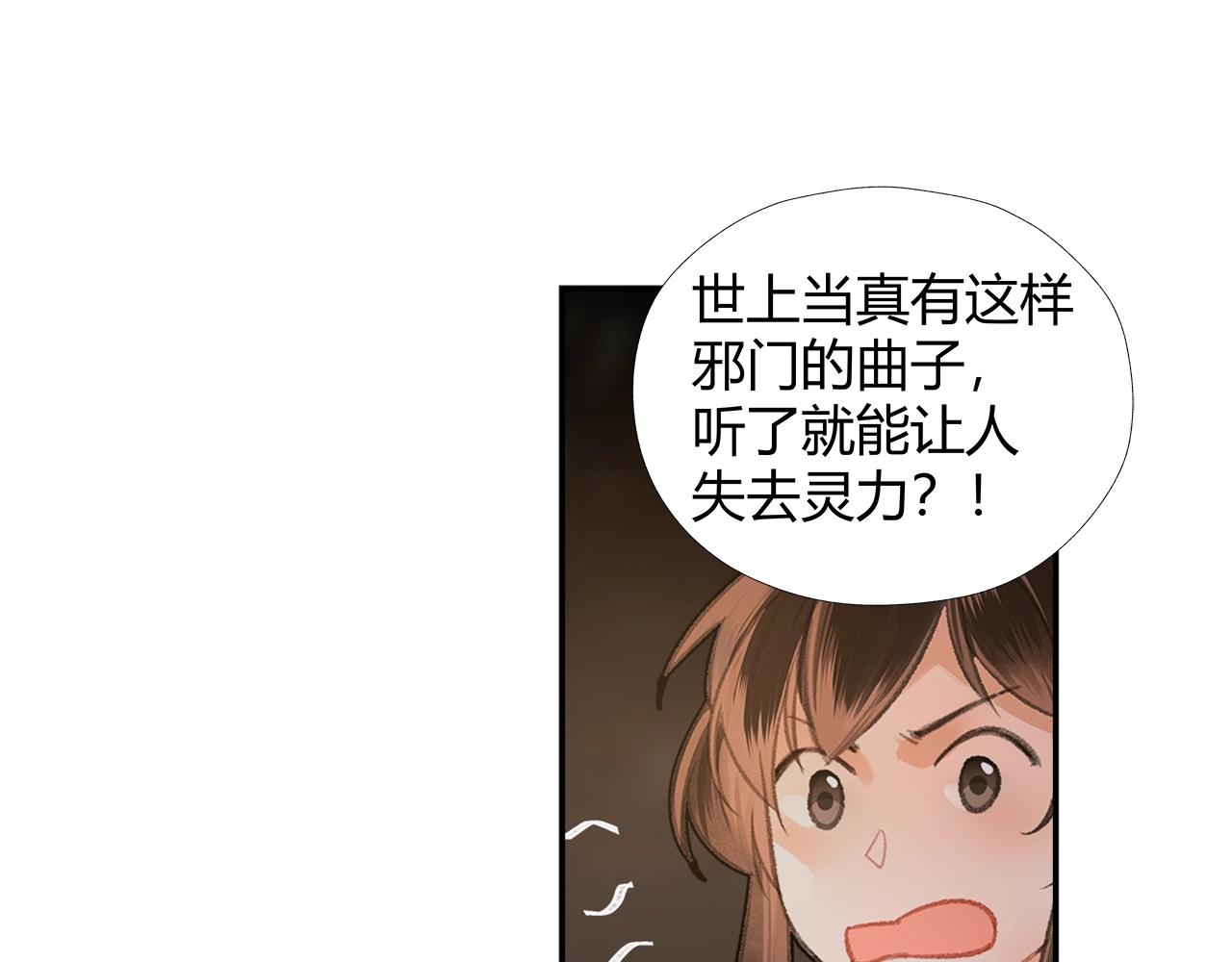 第211话 不一样的曲谱18
