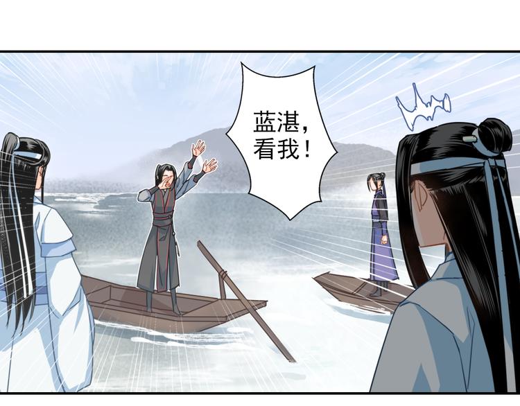 第37话 碧灵湖26