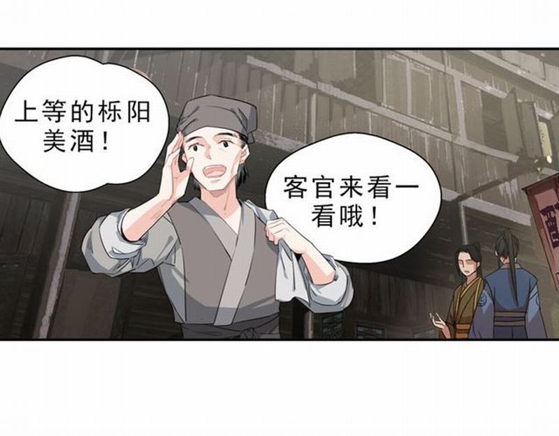 第59话 栎阳城44