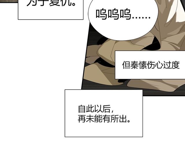 第129话 金光瑶的秘闻54