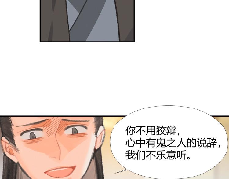 第195话 并不是滥杀31