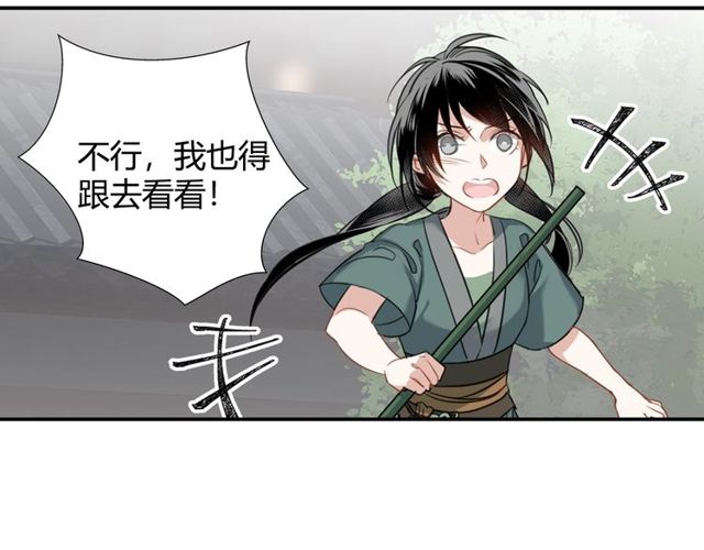 第96话 破裂的谎言28