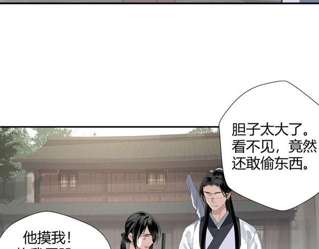 第87话 阿箐初遇晓星尘38