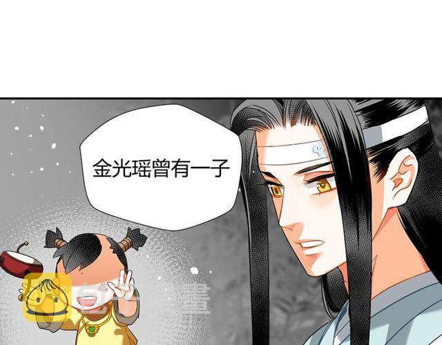第129话 金光瑶的秘闻31