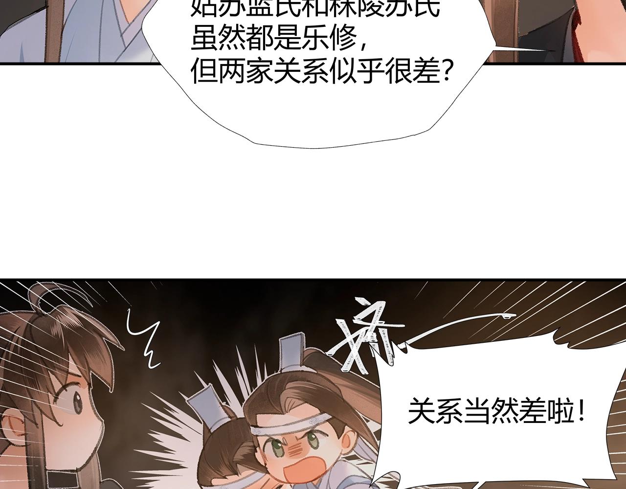 第210话 秣陵苏氏33