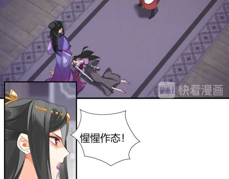 第163话 跟我提尊卑？！29
