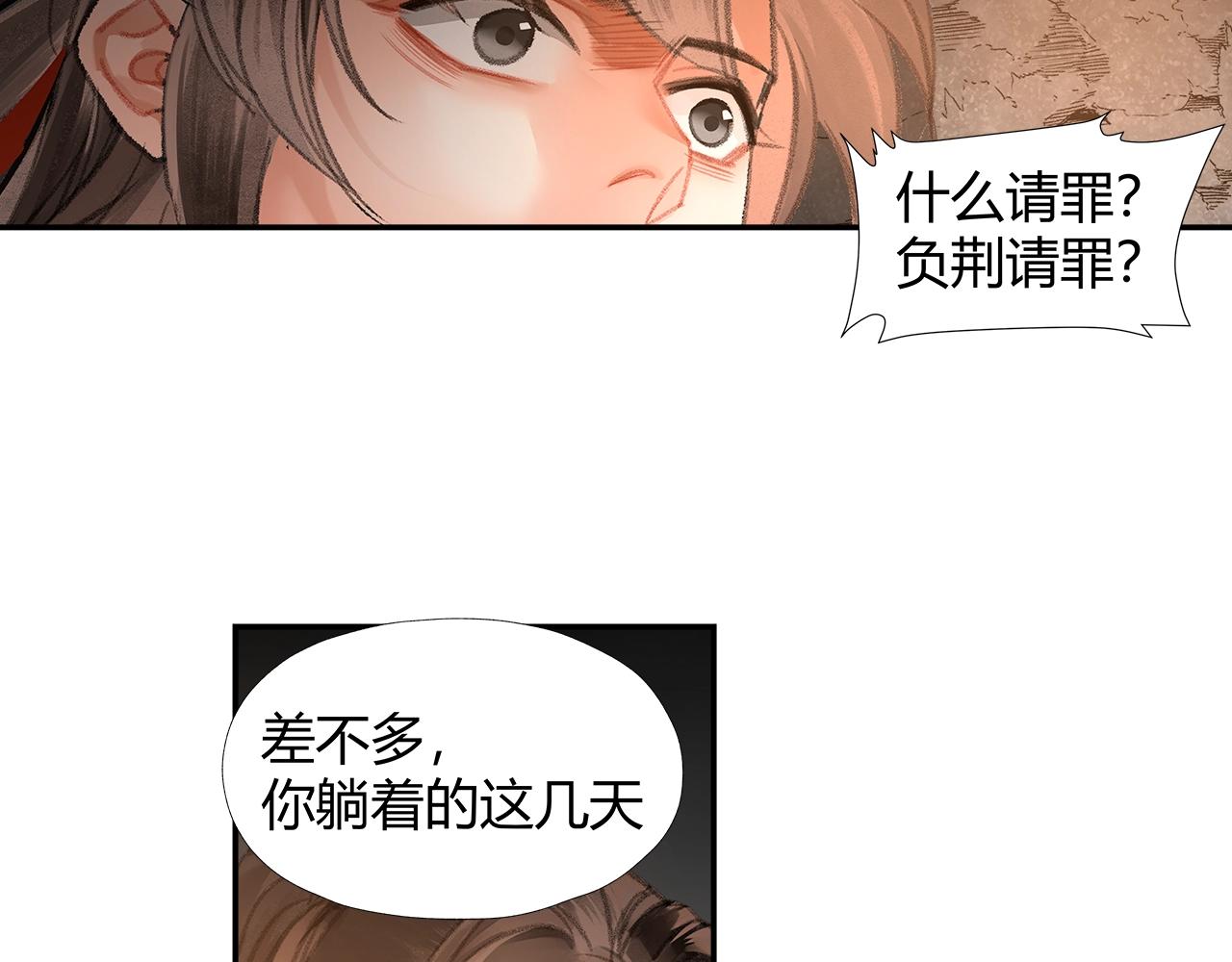 第206话 请罪41