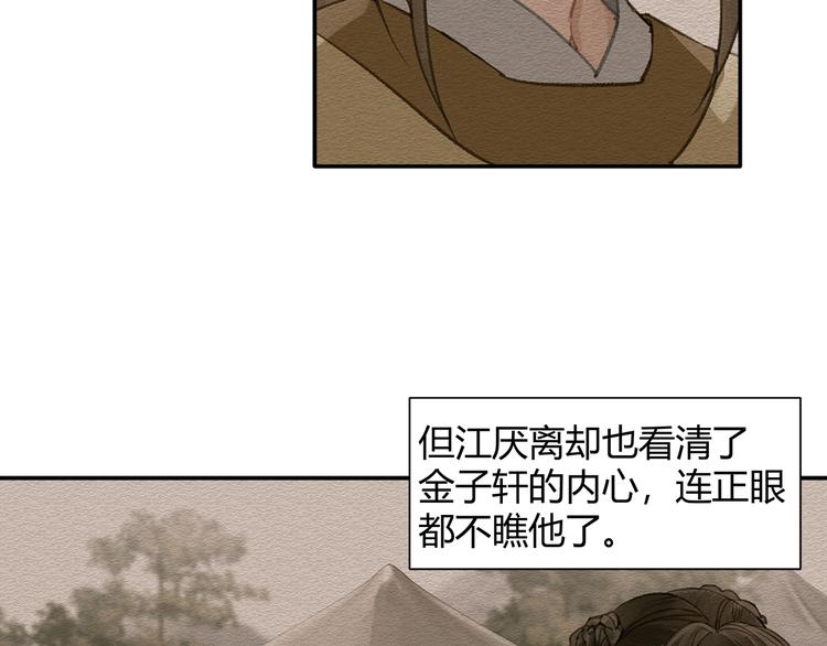 第187话 离我师姐远点18