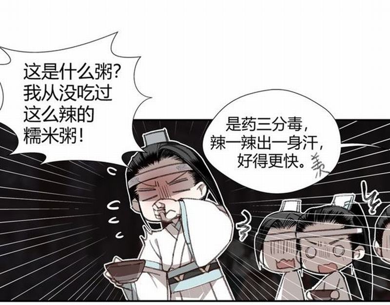第72话 糯米粥35