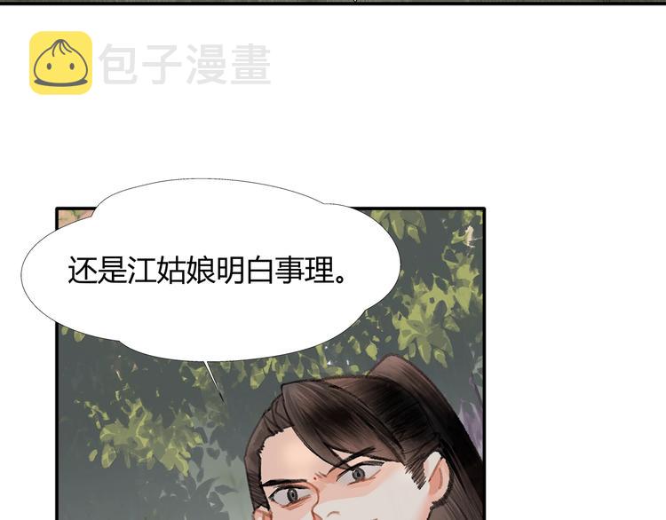 第188话 江家长姐46
