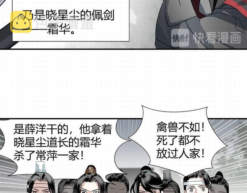 第112话 一颗糖51