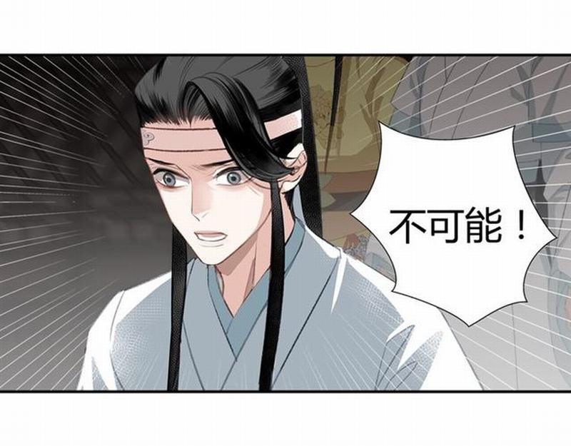 第80话 身后之人13