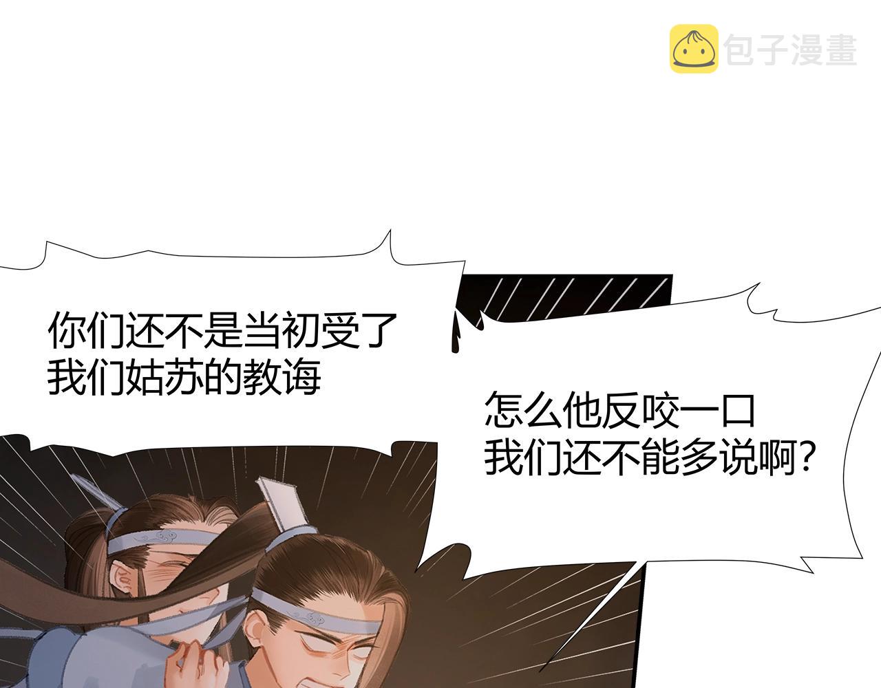 第210话 秣陵苏氏49
