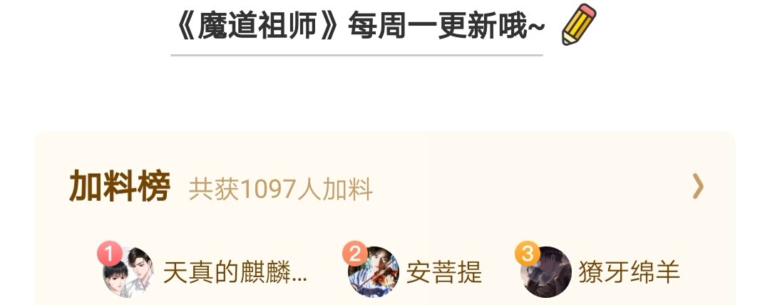 第173话 把我带回你家去23