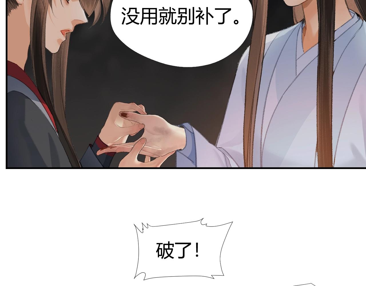 第211话 不一样的曲谱59