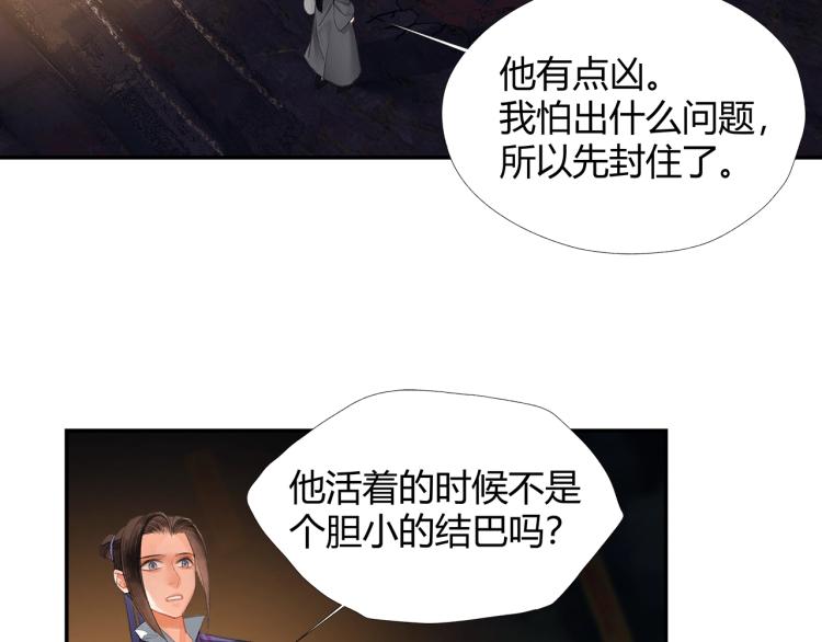 第196话 明知不可为而为之16