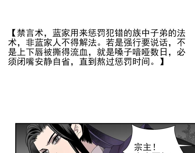 第17话 披麻戴孝蓝忘机30