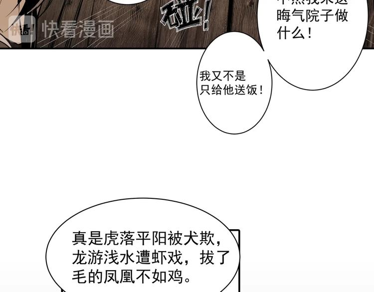 第3话 刚重生就要被饿死？！13