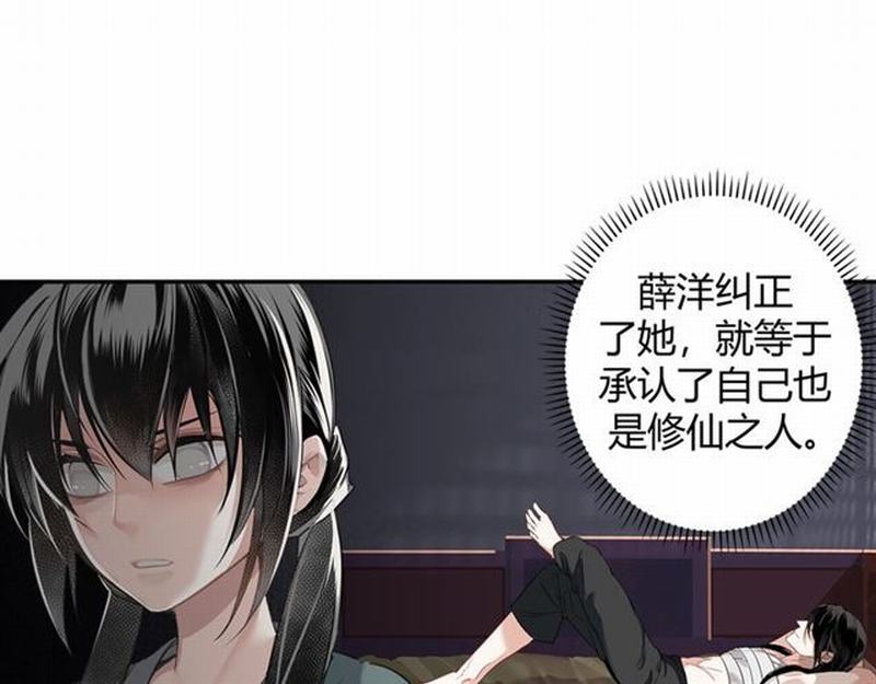 第91话 你一开口，我就笑4