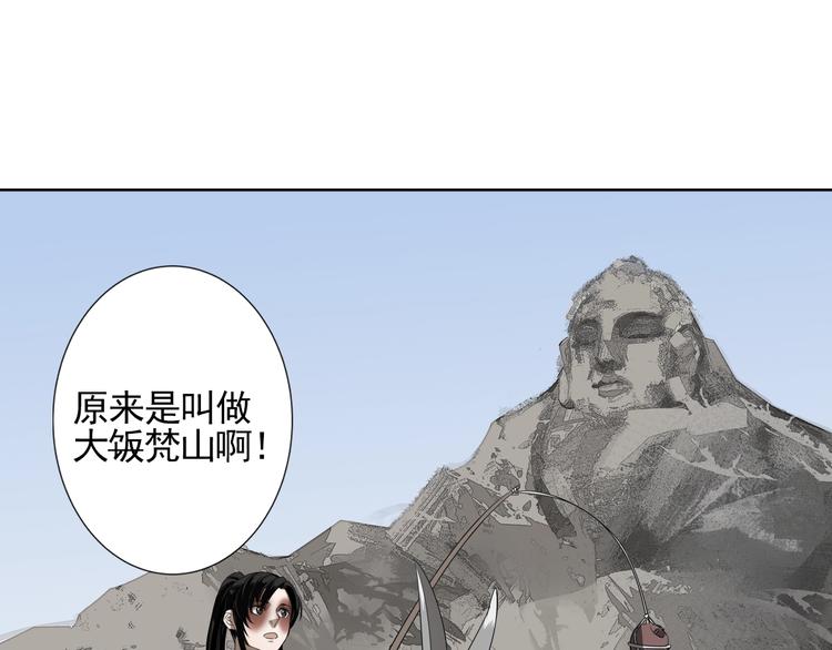 第13话 大梵山20