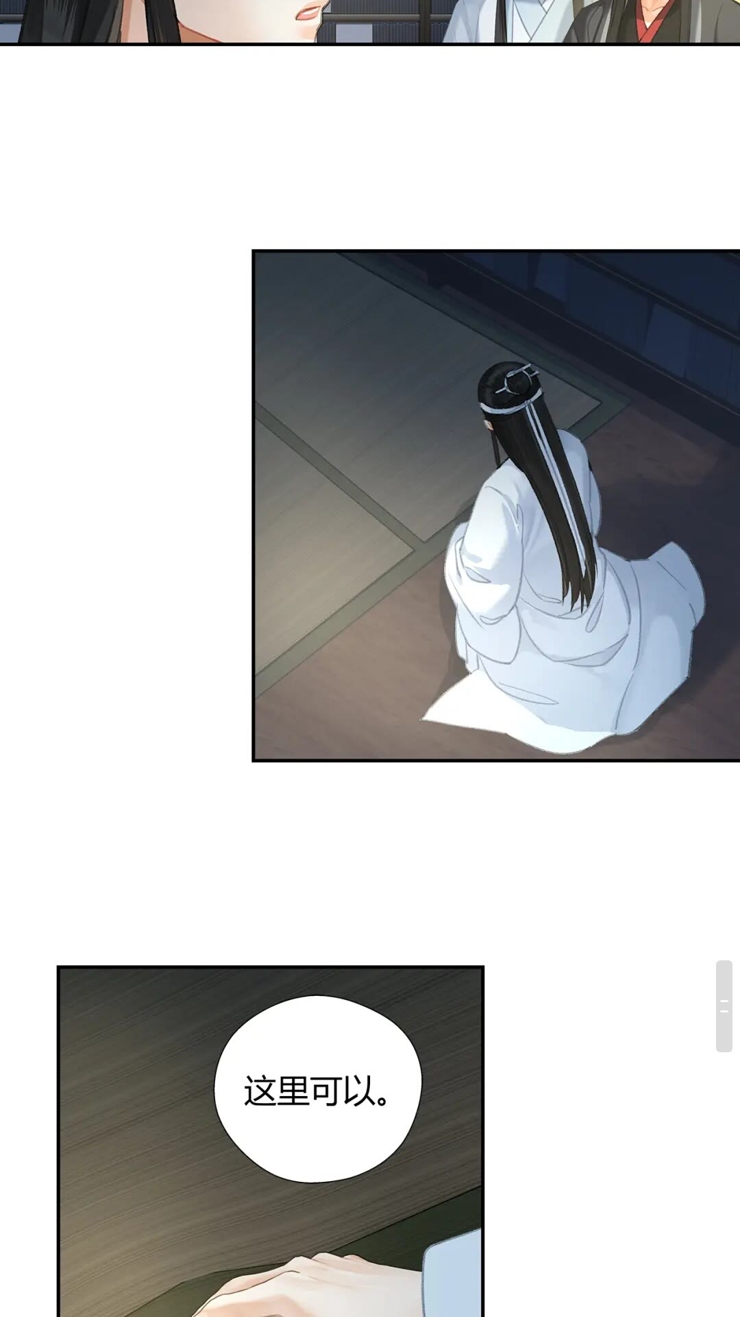 第174话 不一样的旋律21