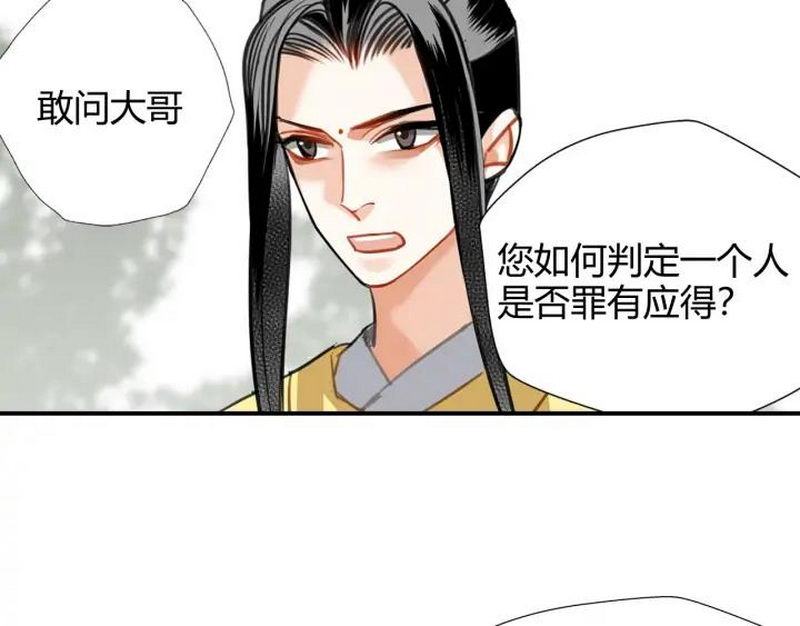 第141话 清心音37