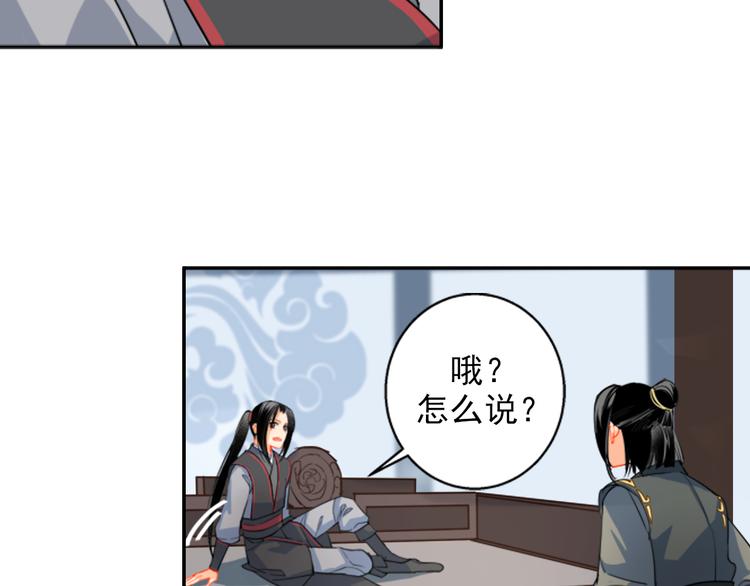 第36话 身前哪管身后事6