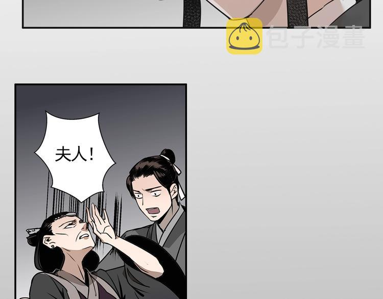 第8话 死因之谜39