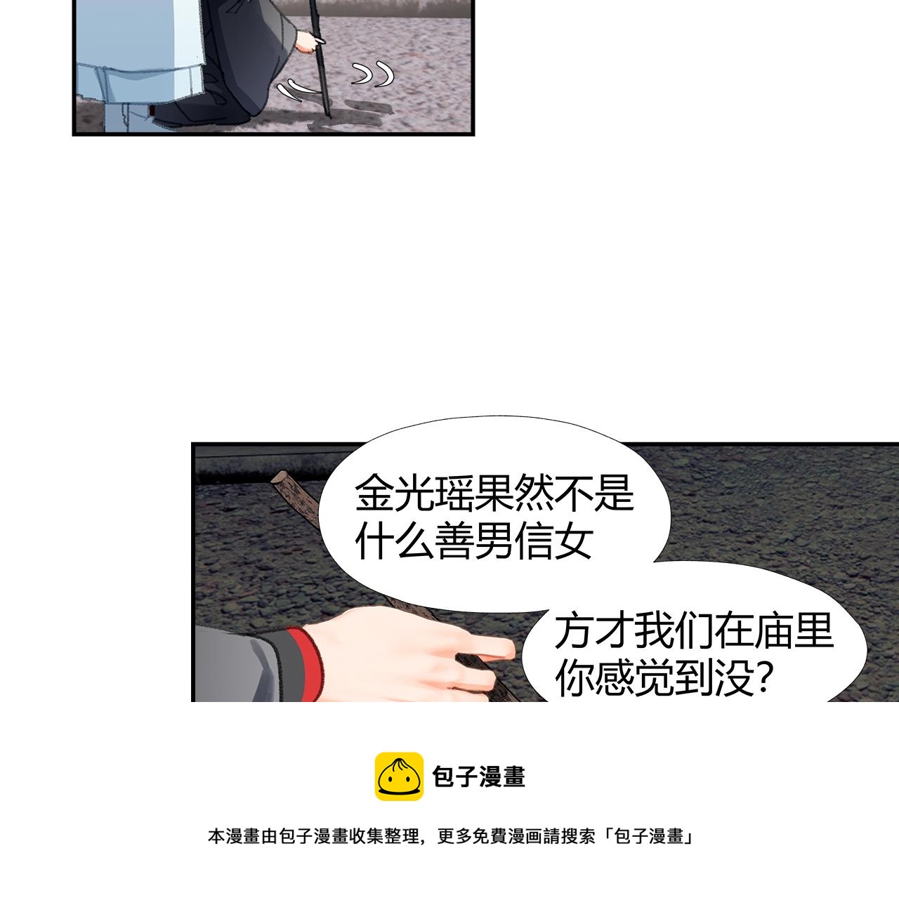 第226话 住一间房4