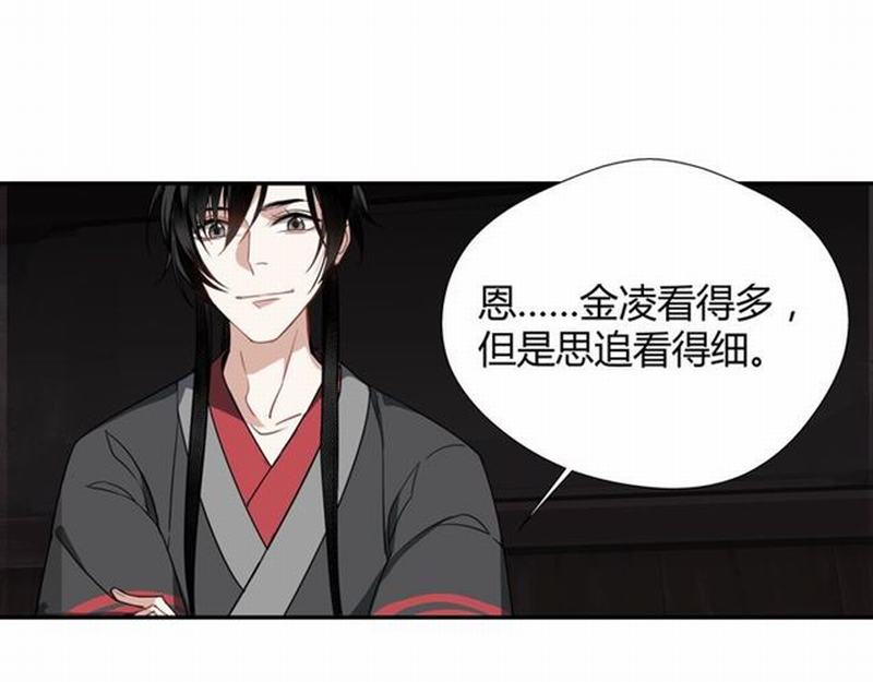 第73话 盲哑女25