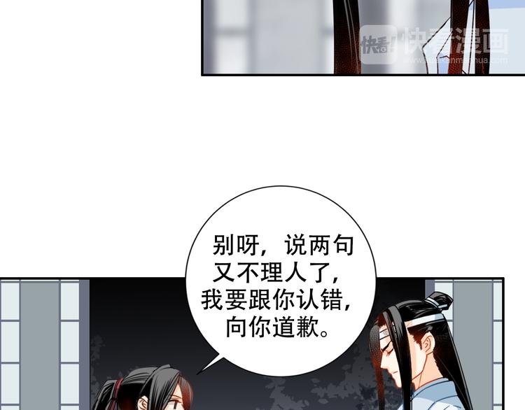 第34话 你真的讨厌我吗？25
