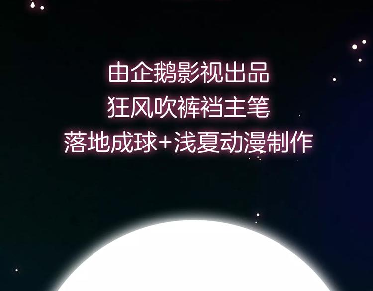 序章 《魔道祖师》经典还原！31