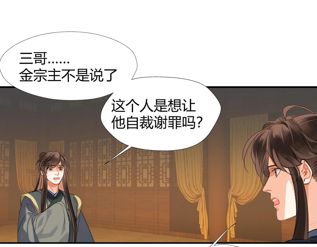 第252话 反噬己身60