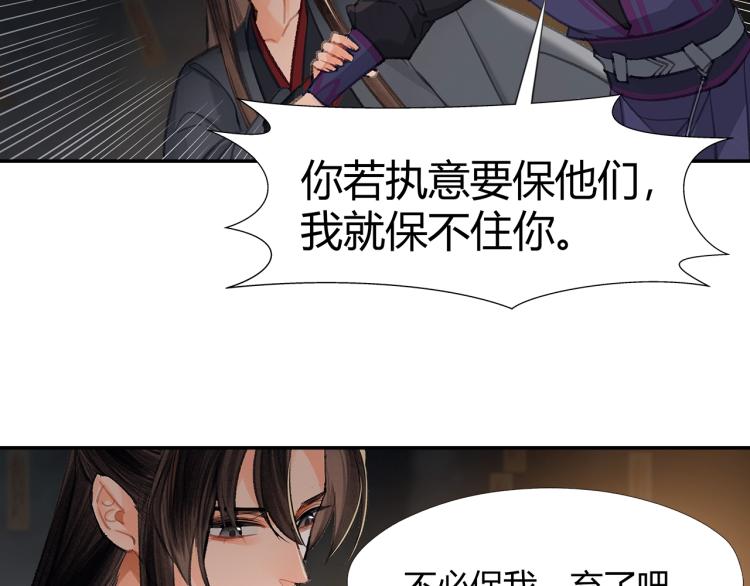 第196话 明知不可为而为之49