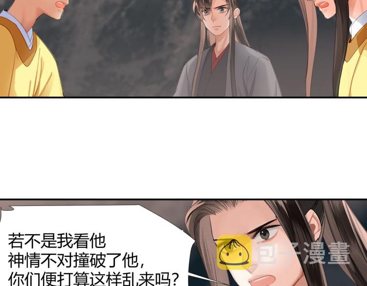 第205话 穷奇道截杀24