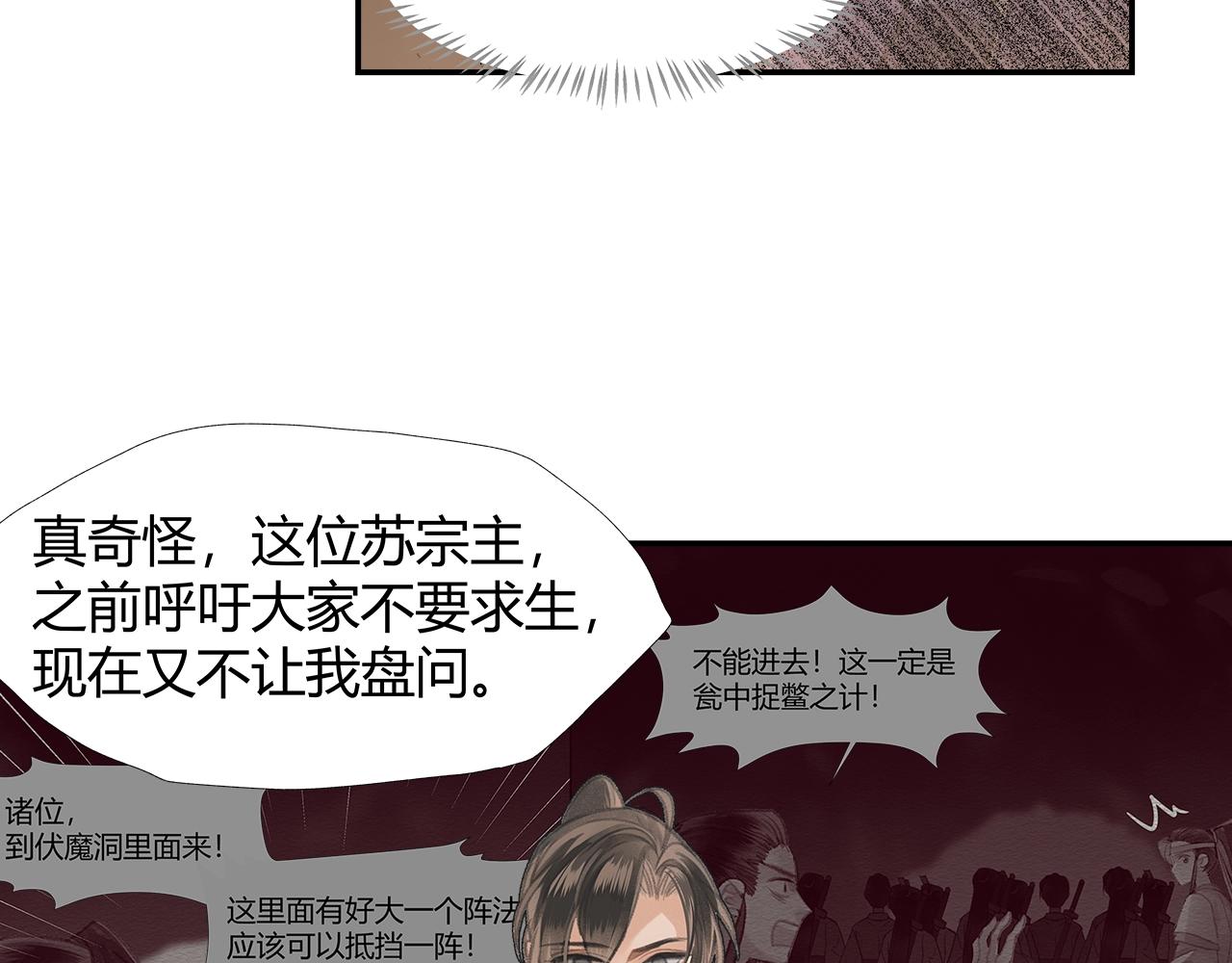 第210话 秣陵苏氏29